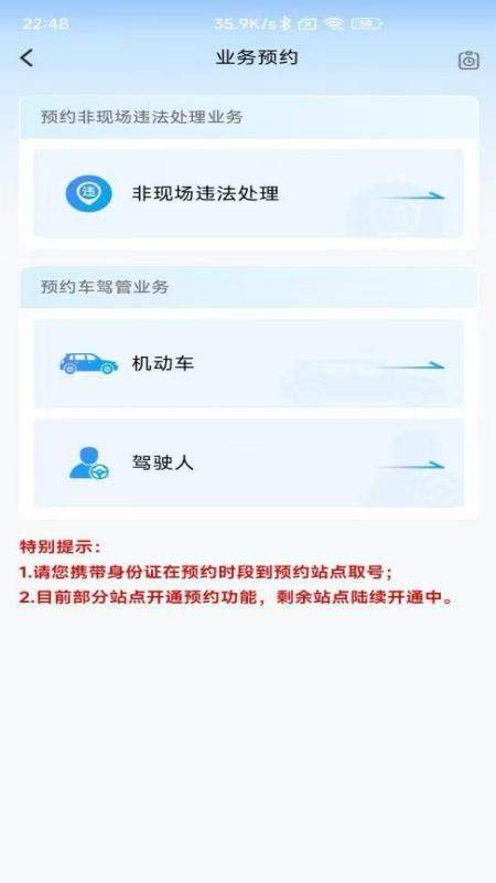 北京交警