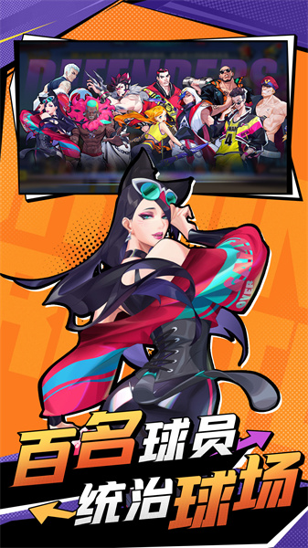 热血街篮手游vivo版本下载v1.22.5 安卓版