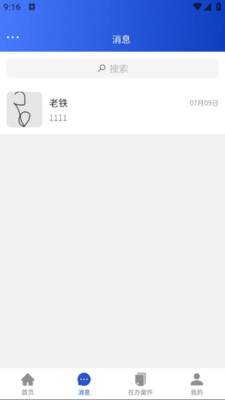 贸仲智慧平台