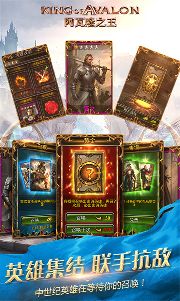 阿瓦隆之王vivo平台下载v22.4.37安卓最新版