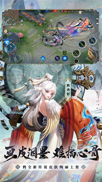 决战平安京vivo渠道服下载v1.300.0安卓版