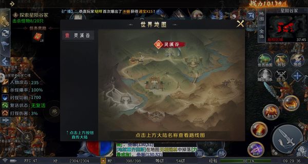 御龙主宰手机版下载v9991.1