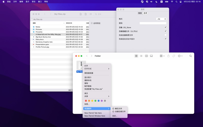 解压助手_压缩文件管家