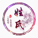 姓氏头像