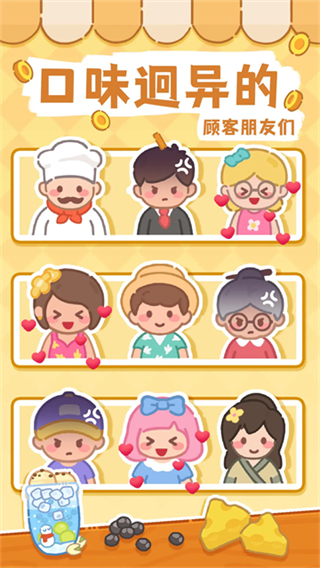 梦幻奶茶屋最新版下载v1.19