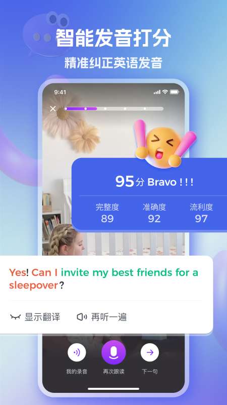 VIPKID亲子口语