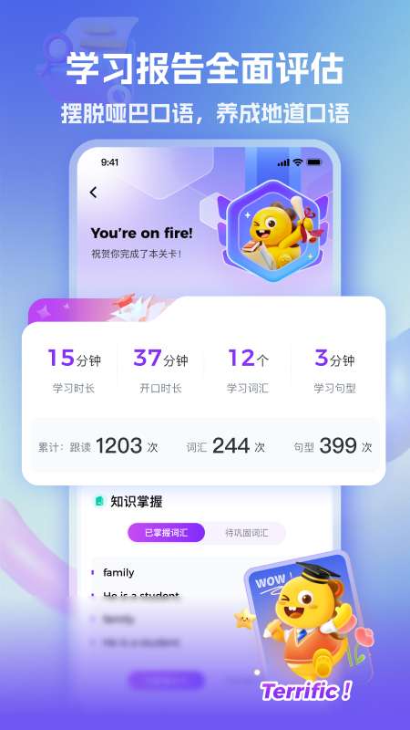 VIPKID亲子口语