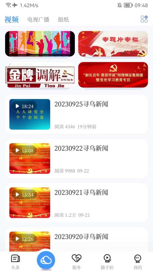 寻乌融媒