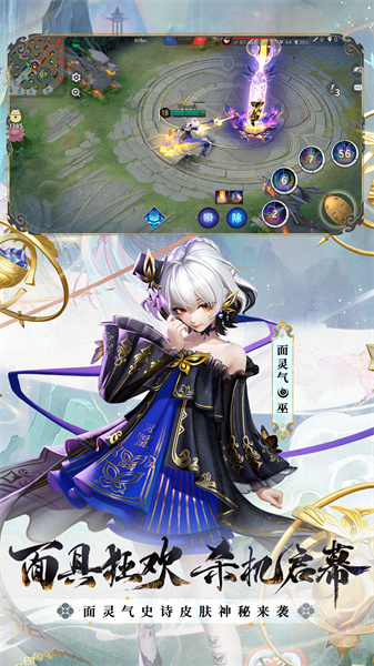 决战平安京vivo渠道服下载v1.300.0安卓版