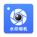 水印相机拍照打卡
