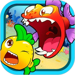 鸿蒙版【儿童游戏大鱼争霸】官方下载_儿童游戏大鱼争霸鸿蒙手机APP免费下载