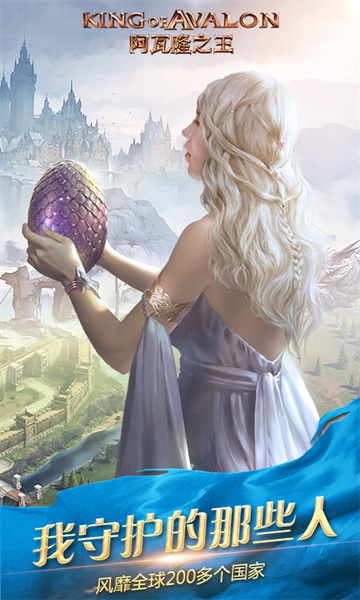 阿瓦隆之王vivo平台下载v22.4.37安卓最新版