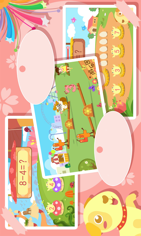 鸿蒙版【早教数学游戏】官方下载_早教数学游戏鸿蒙手机APP免费下载