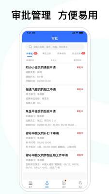 喜来工企业版