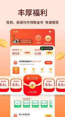 追书阅读免费版
