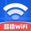超稳WiFi