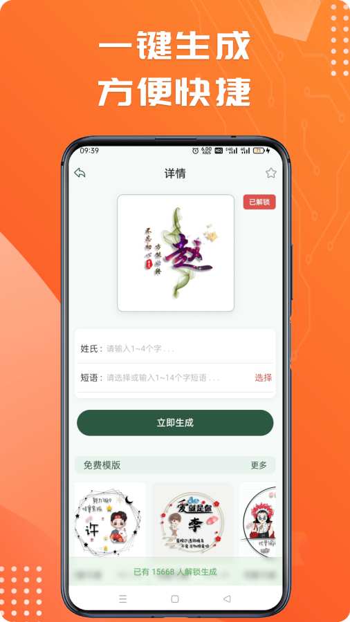 姓氏头像