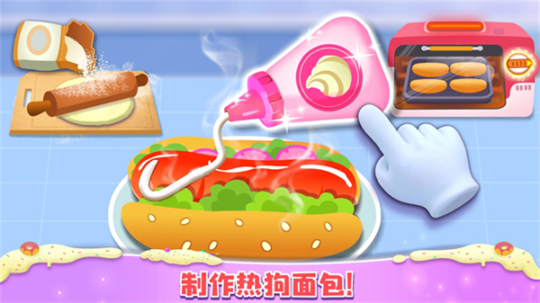 公主梦幻面包房最新版本下载v8.67.05.00