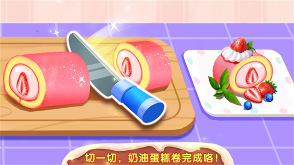 公主梦幻面包房最新版本下载v8.67.05.00