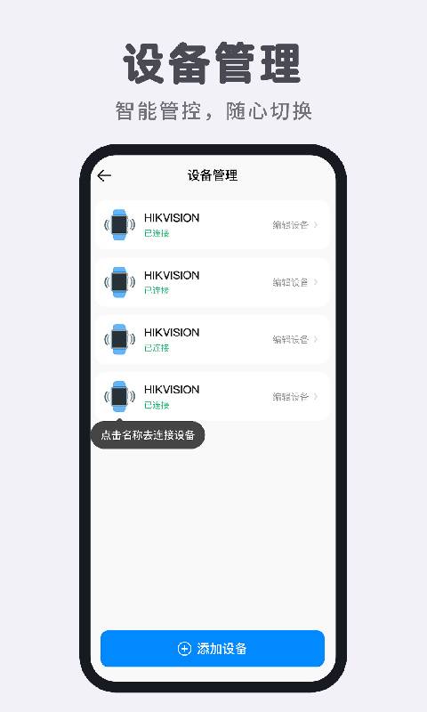 智能电话手表