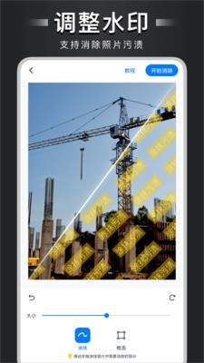 自定义水印相机