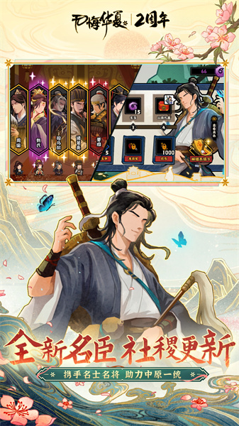 无悔华夏vivo渠道服下载v3.6.236安卓版