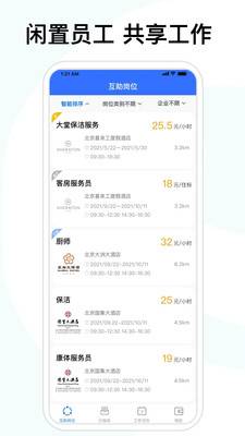 喜来工企业版