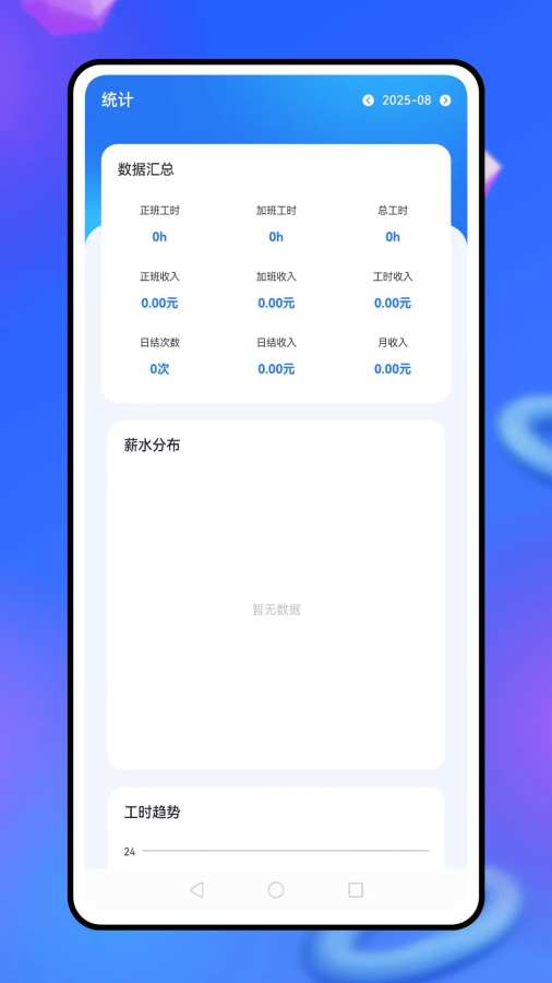 移动云考勤