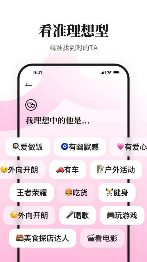 看准