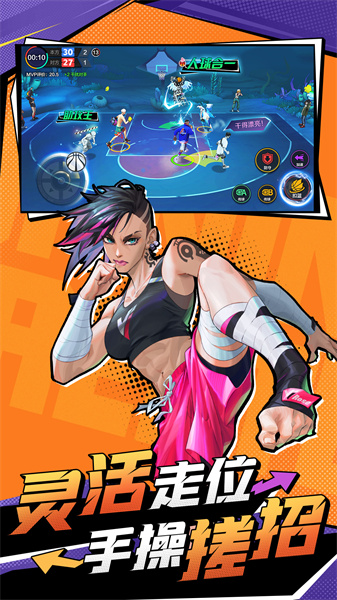 热血街篮手游vivo版本下载v1.22.5 安卓版