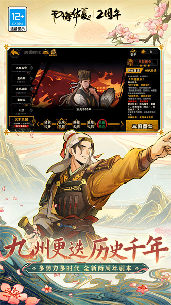 无悔华夏vivo渠道服下载v3.6.236安卓版