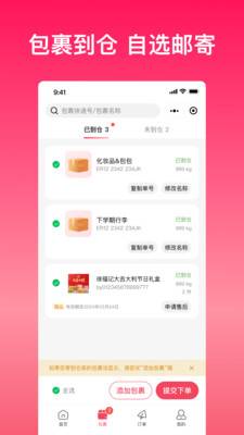 诚天国际快递集运转运