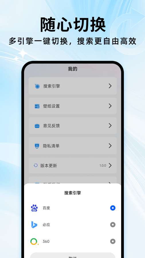 夸夸无痕浏览器