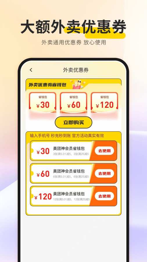 闪付助理