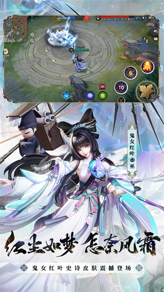 决战平安京vivo渠道服下载v1.300.0安卓版