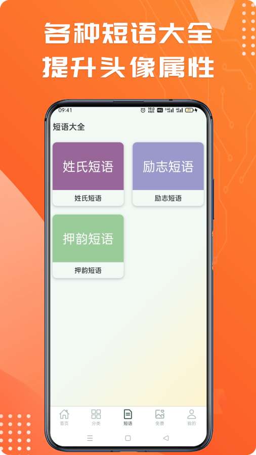 姓氏头像
