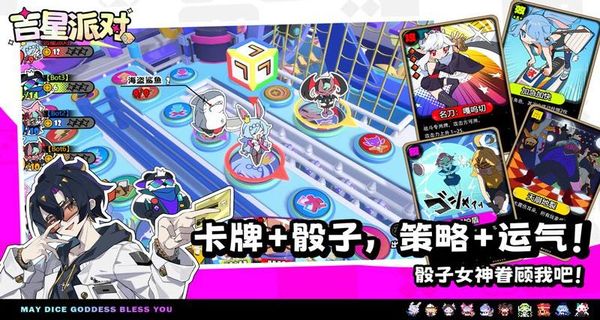 吉星派对手机版下载v1.1.0