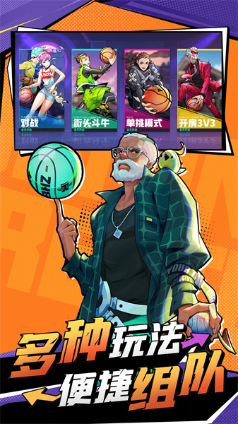 热血街篮手游vivo版本下载v1.22.5 安卓版