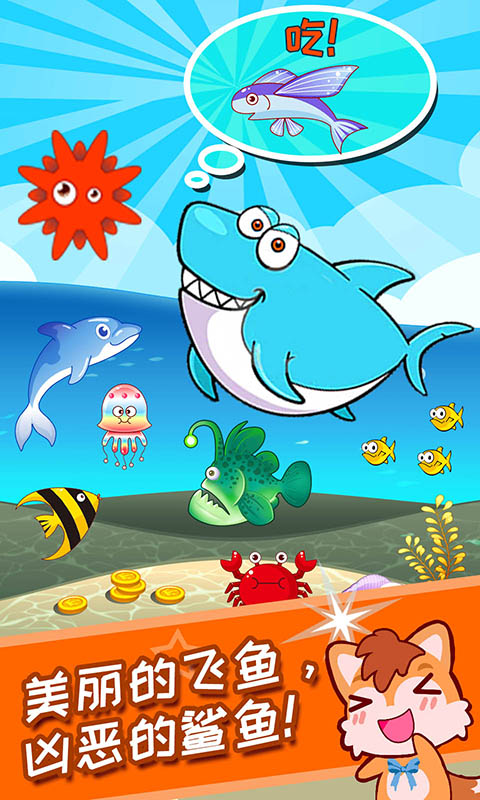 鸿蒙版【儿童游戏大鱼争霸】官方下载_儿童游戏大鱼争霸鸿蒙手机APP免费下载