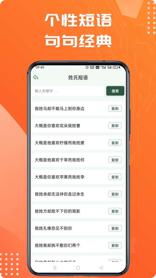 姓氏头像