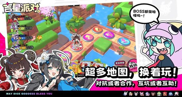 吉星派对手机版下载v1.1.0