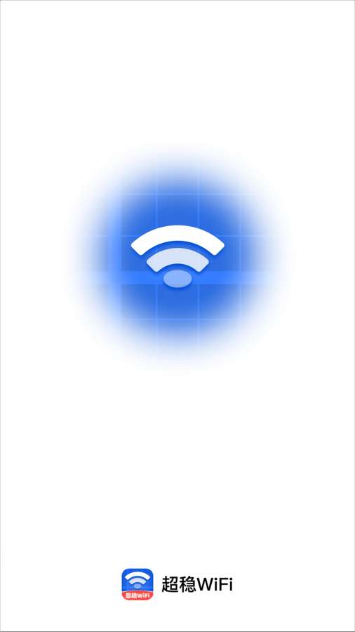 超稳WiFi
