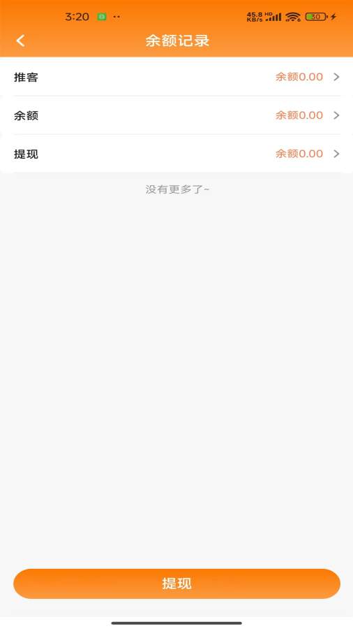 买单达人