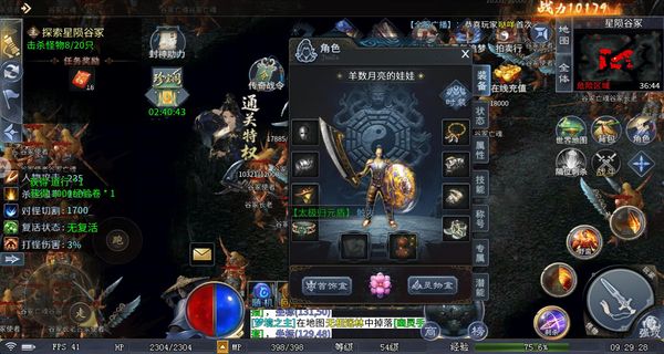 御龙主宰手机版下载v9991.1