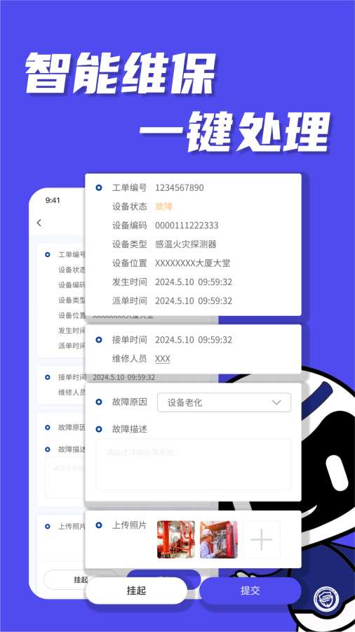 智能消防监控预警系统