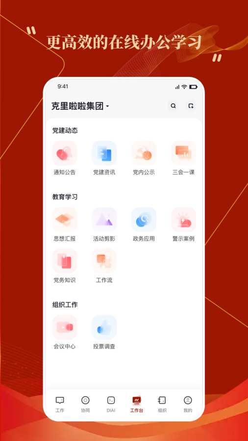 克里集团