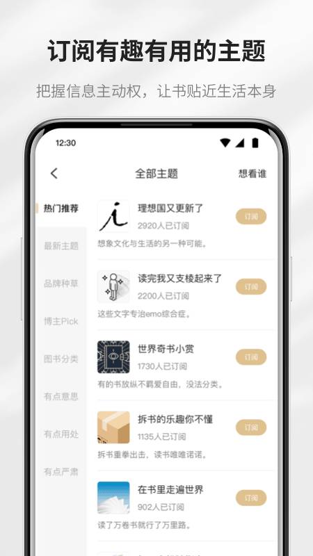 掌阅精选