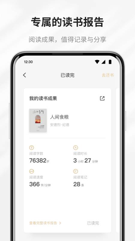 掌阅精选