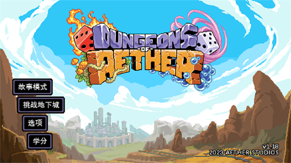 以太地牢中文下载