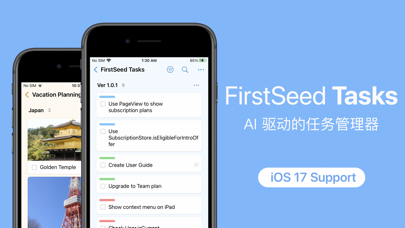 FirstSeedTasks_待办事项与任务